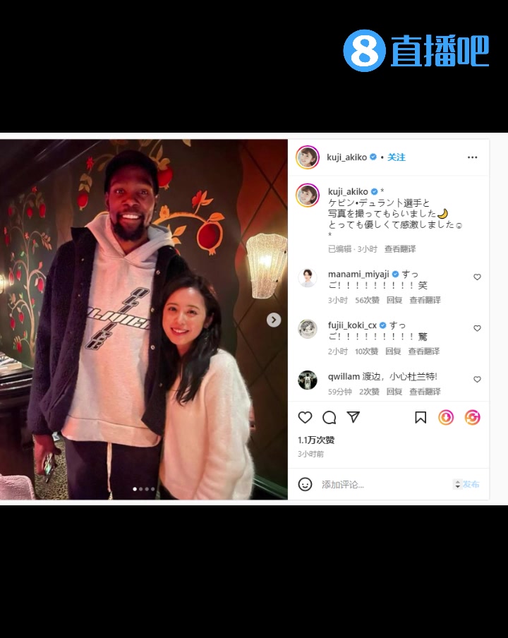 不把閨蜜介紹給阿杜？渡邊妻子曬與杜蘭特合影：很友善 非常感激（渡邊身高）